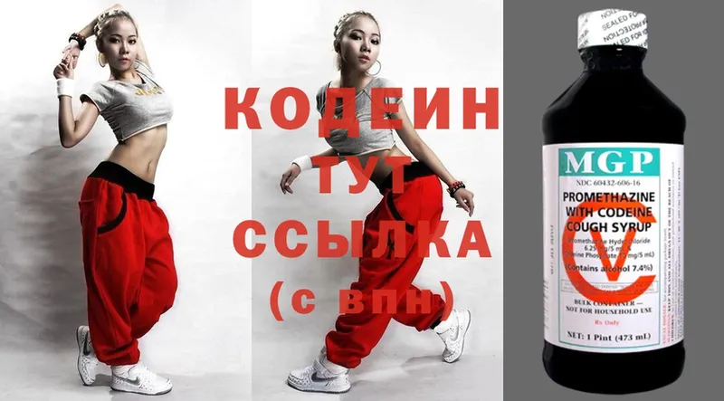 Кодеиновый сироп Lean Purple Drank Сыктывкар